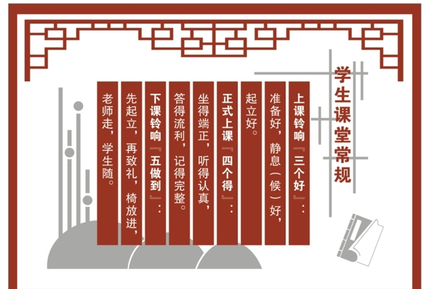 國(guó)學(xué)校園文化墻