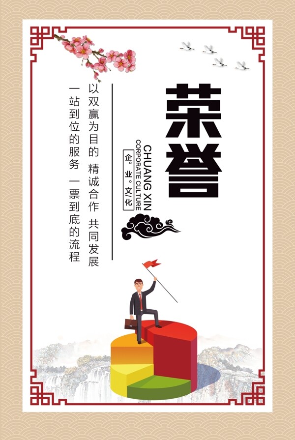 企業(yè)文化
