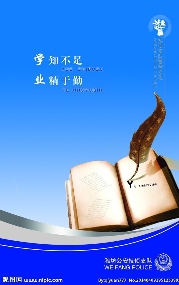 警營文化圖片