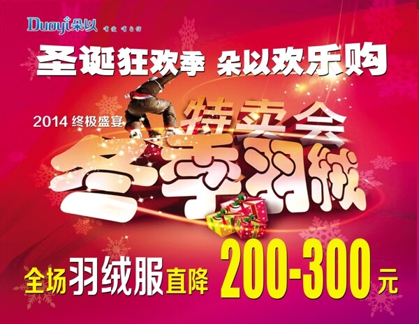 特賣會(huì)
