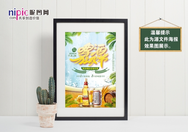 啤酒
