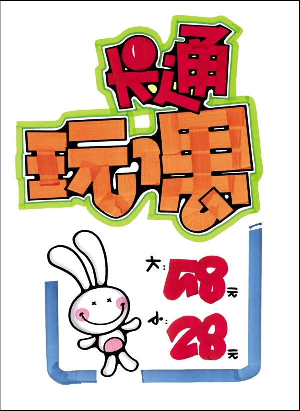 手繪pop圖片
