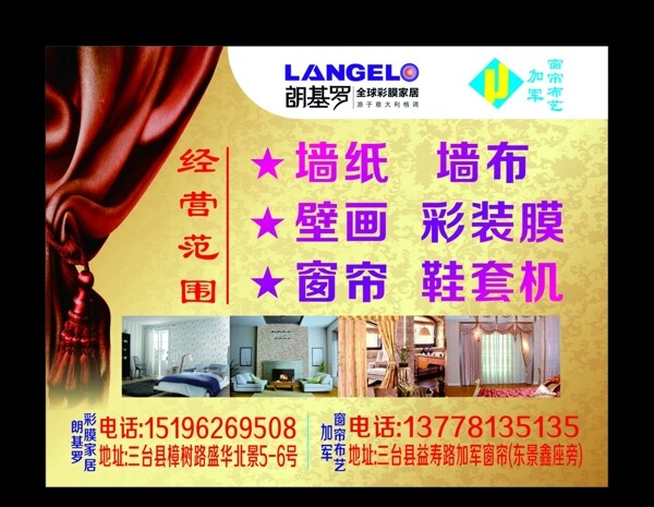 基羅不干膠圖片