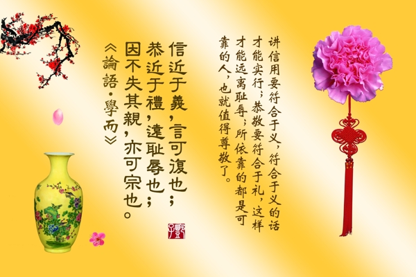 信近于義言可復(fù)