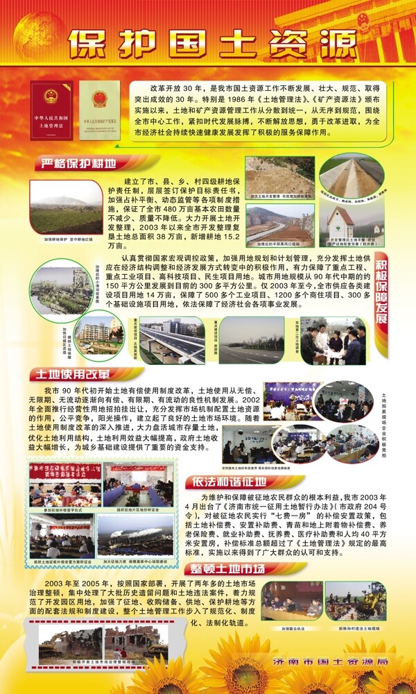 展板1圖片