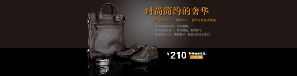 淘寶男鞋banner圖片