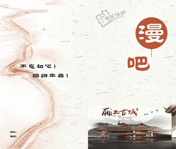 漫吧點(diǎn)單