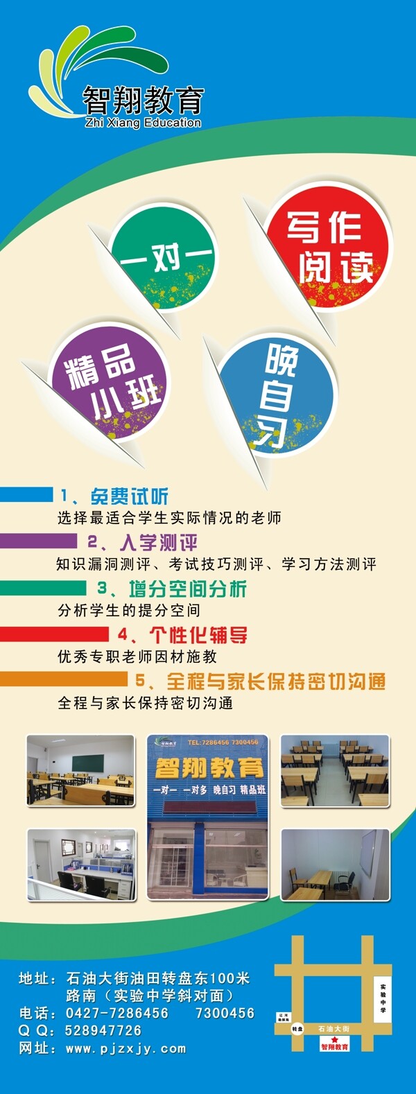 教育展架