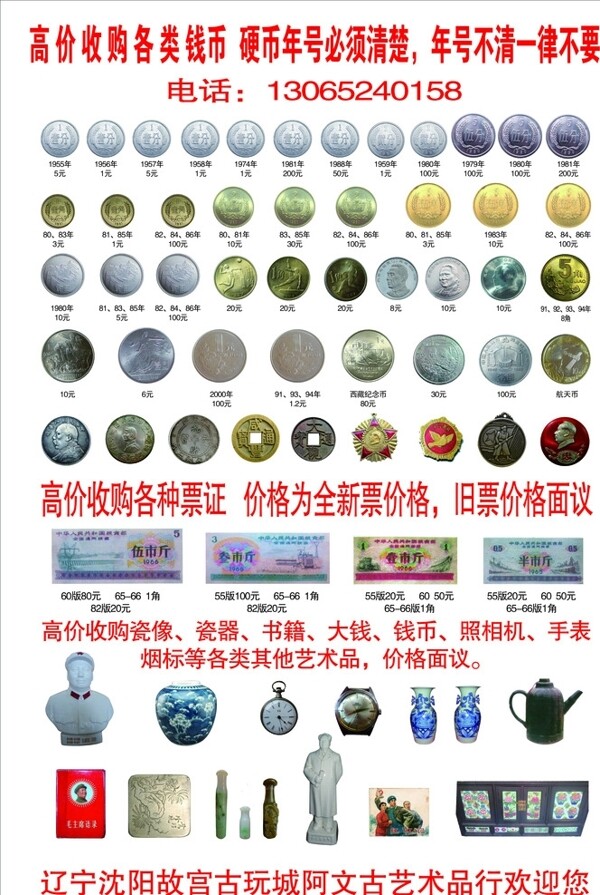 舊版人民幣