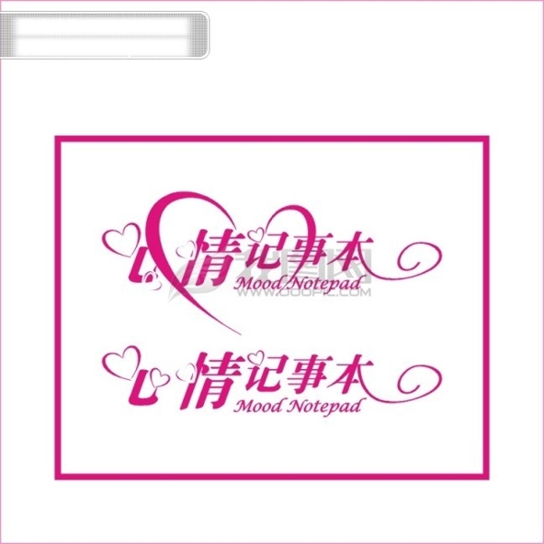 心情記事本