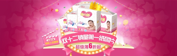 奶粉雙12海報(bào)