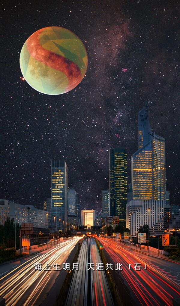 血月城市夜景h5海报