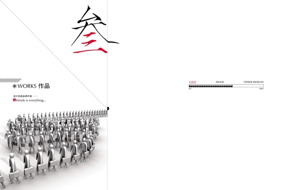 企業(yè)文化圖片