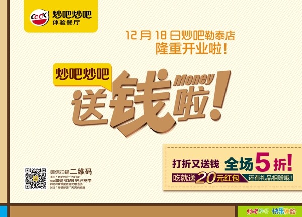 送錢啦圖片