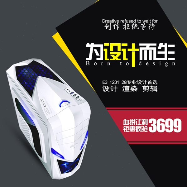 淘寶主圖