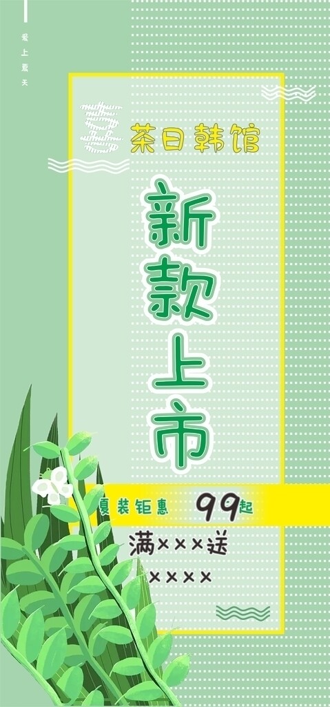 促銷海報(bào)