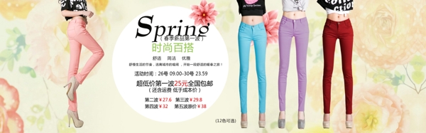 淘寶女裝海報圖片