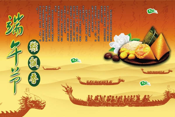 端午節(jié)圖片