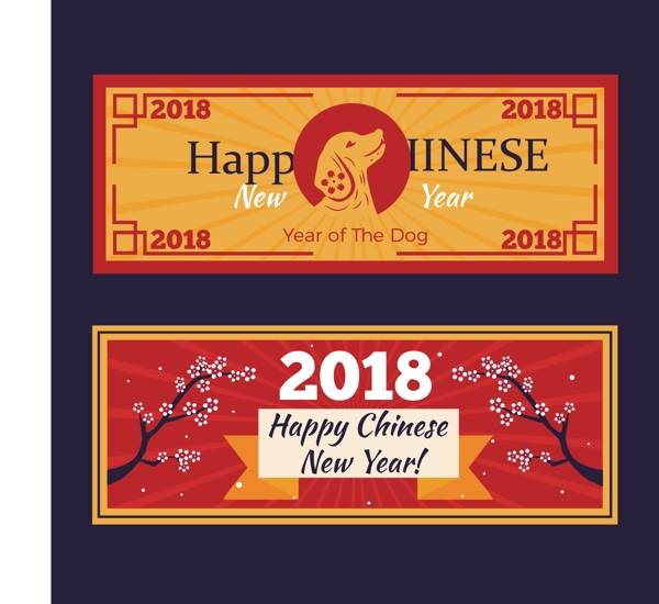 2018狗年海報設計