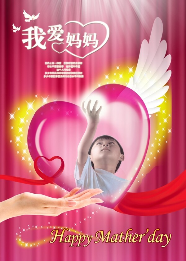 母親節(jié)賀卡
