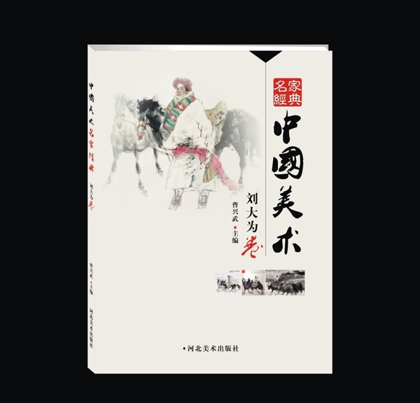 书籍封面设计图片