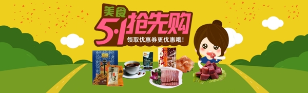 勞動節(jié)淘寶電商五一勞動節(jié)素材海報