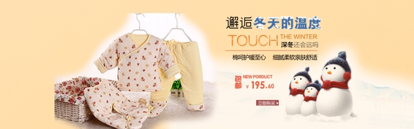淘寶童裝海報