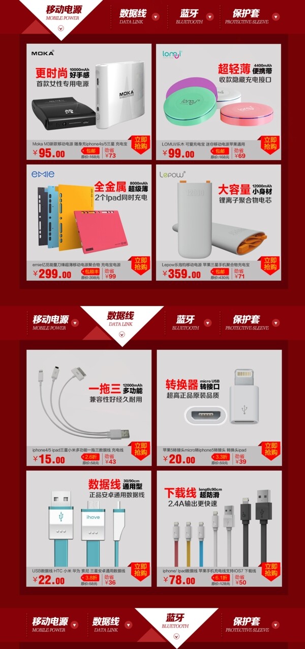 淘寶店鋪裝修