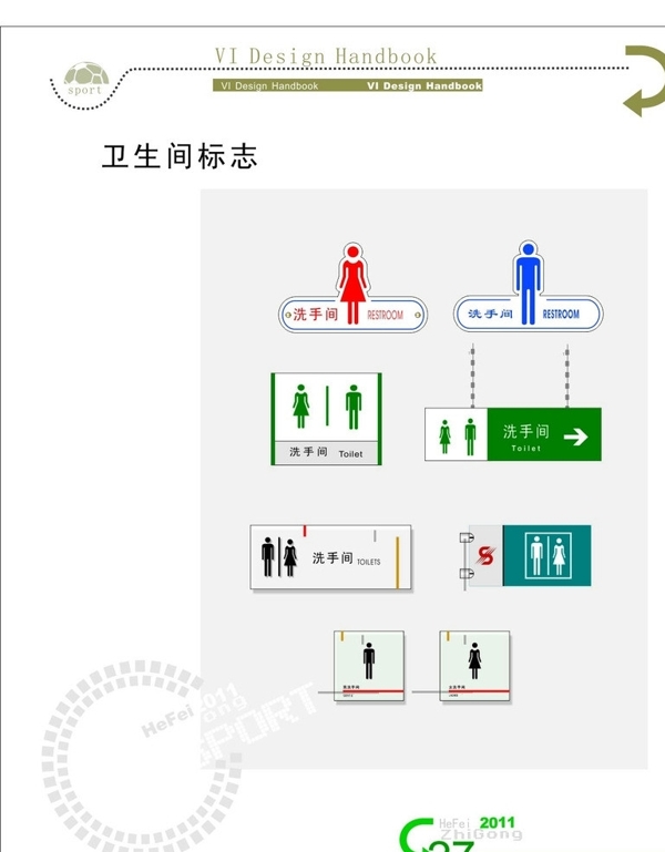 衛(wèi)生間標(biāo)志牌圖片