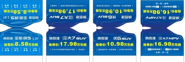 納智捷車頂牌
