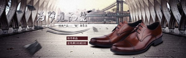 秋季新品電商全屏海報(bào)