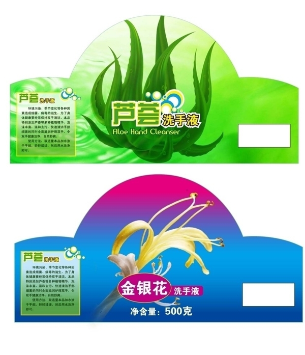 洗手液瓶裝設(shè)計(jì)圖片