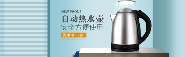 時(shí)尚簡約微立體家電電器全屏海報(bào)