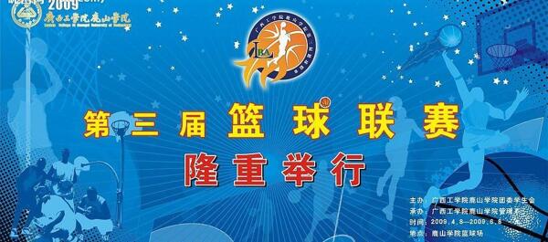 籃球背景圖片