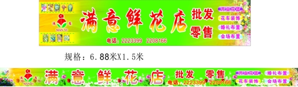 花店招牌圖片