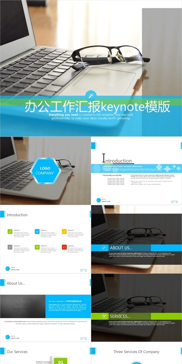 辦公工作匯報keynote模版