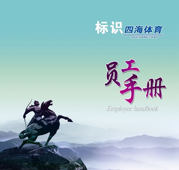 手冊(cè)圖片
