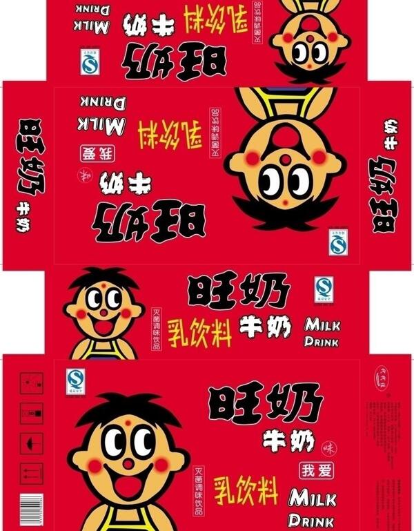 旺仔圖片