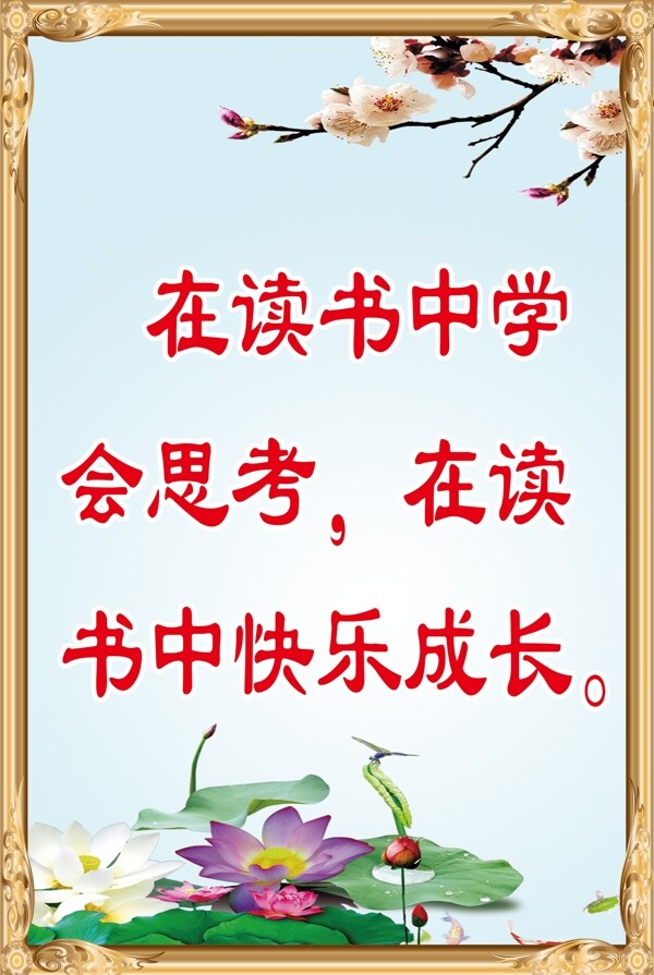 學(xué)校標(biāo)語