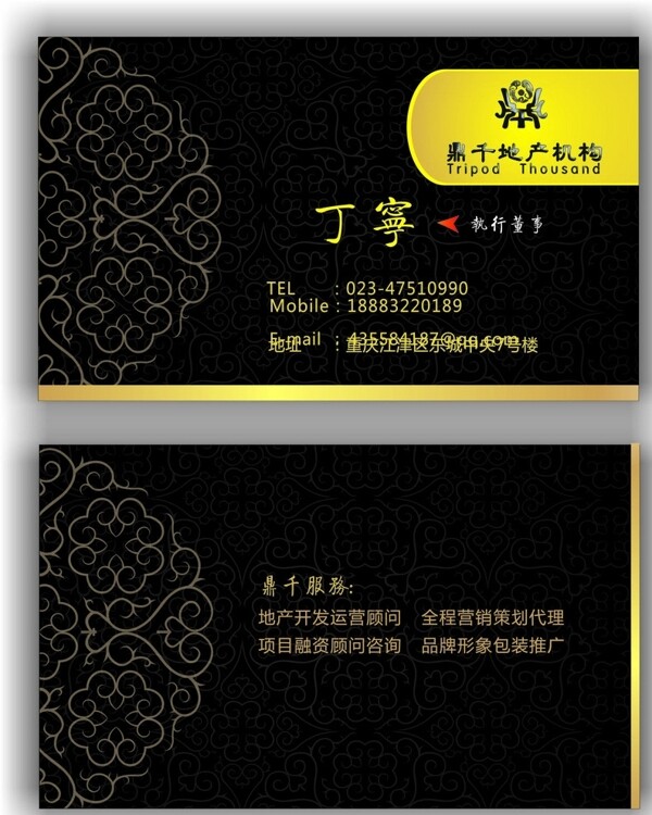 房地產(chǎn)名片圖片