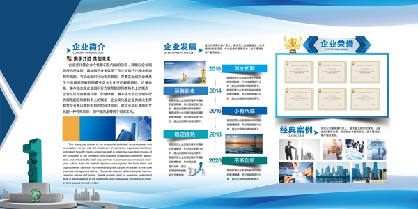 企業(yè)文化墻