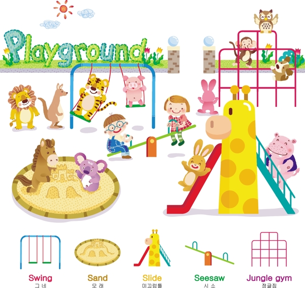 卡通字母playground圖片