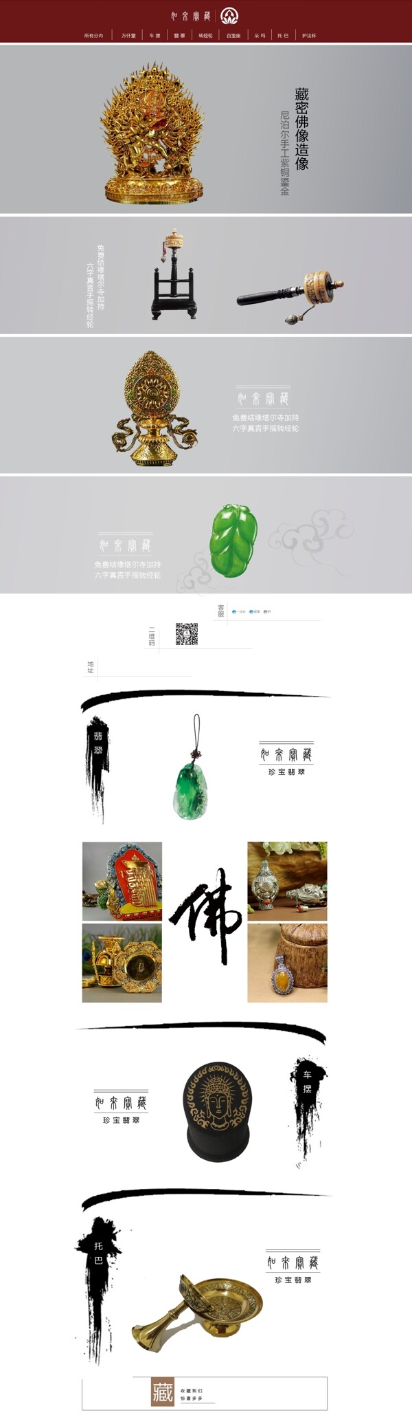 網(wǎng)頁(yè)設(shè)計(jì)PSD下載