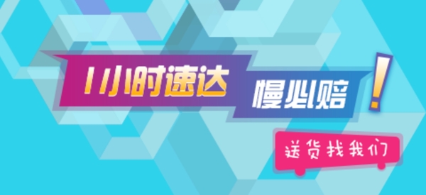 手機廣告banner