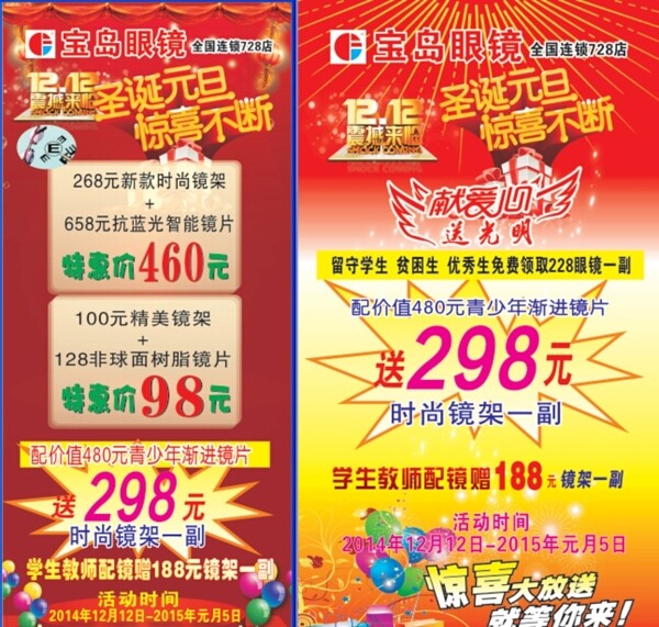 節(jié)慶易拉寶圖片