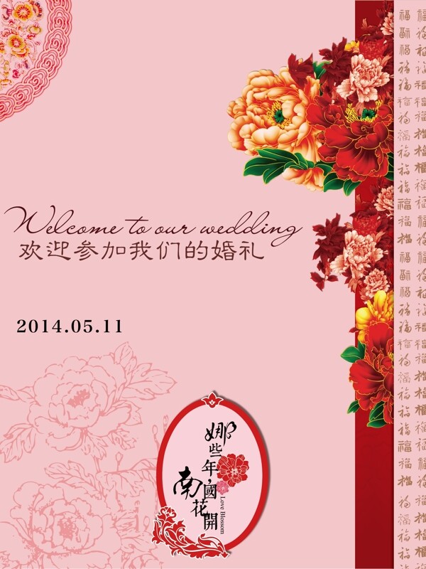 水牌迎賓牌