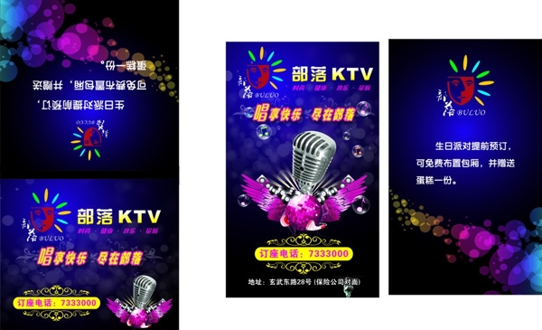 部落KTV圖片