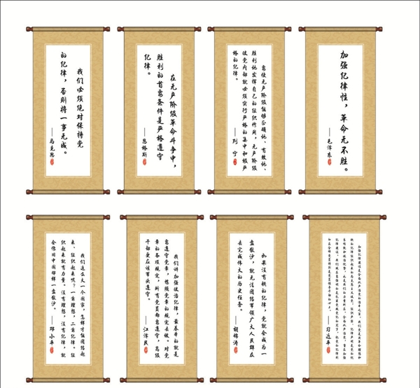 紀(jì)律
