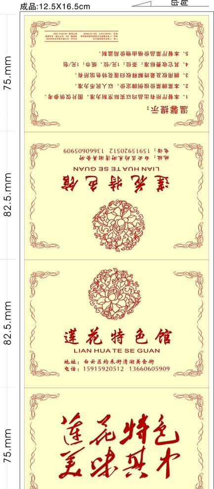 餐巾紙圖片