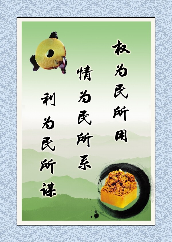 廉政宣傳圖片